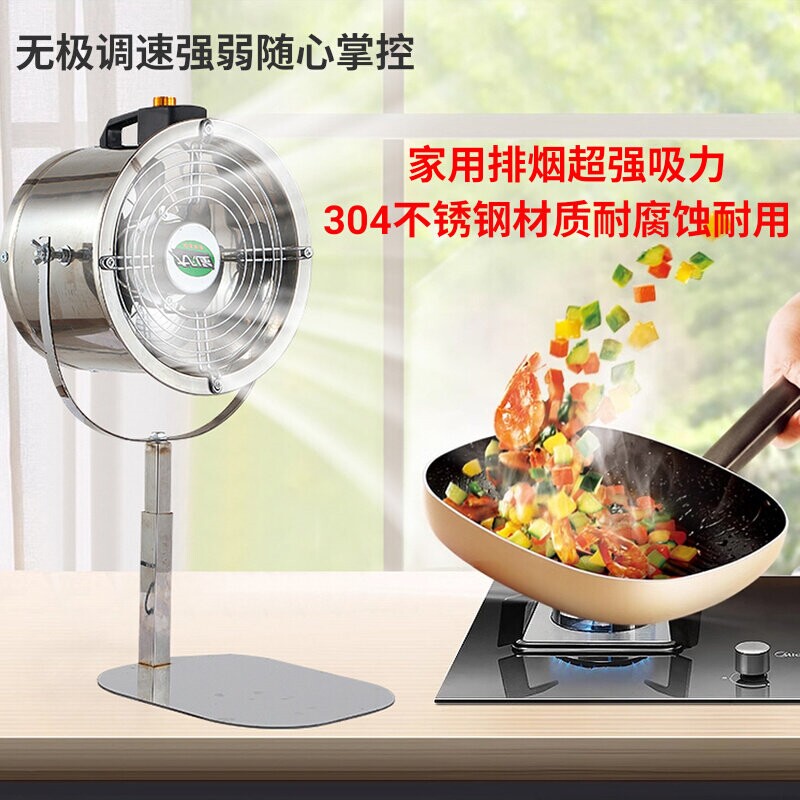 飞雷欧不锈钢便携抽油烟机家用排