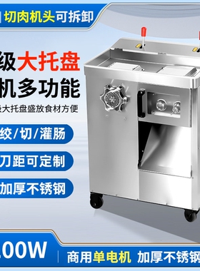 垣悦绞肉机商用大功率多功能全自
