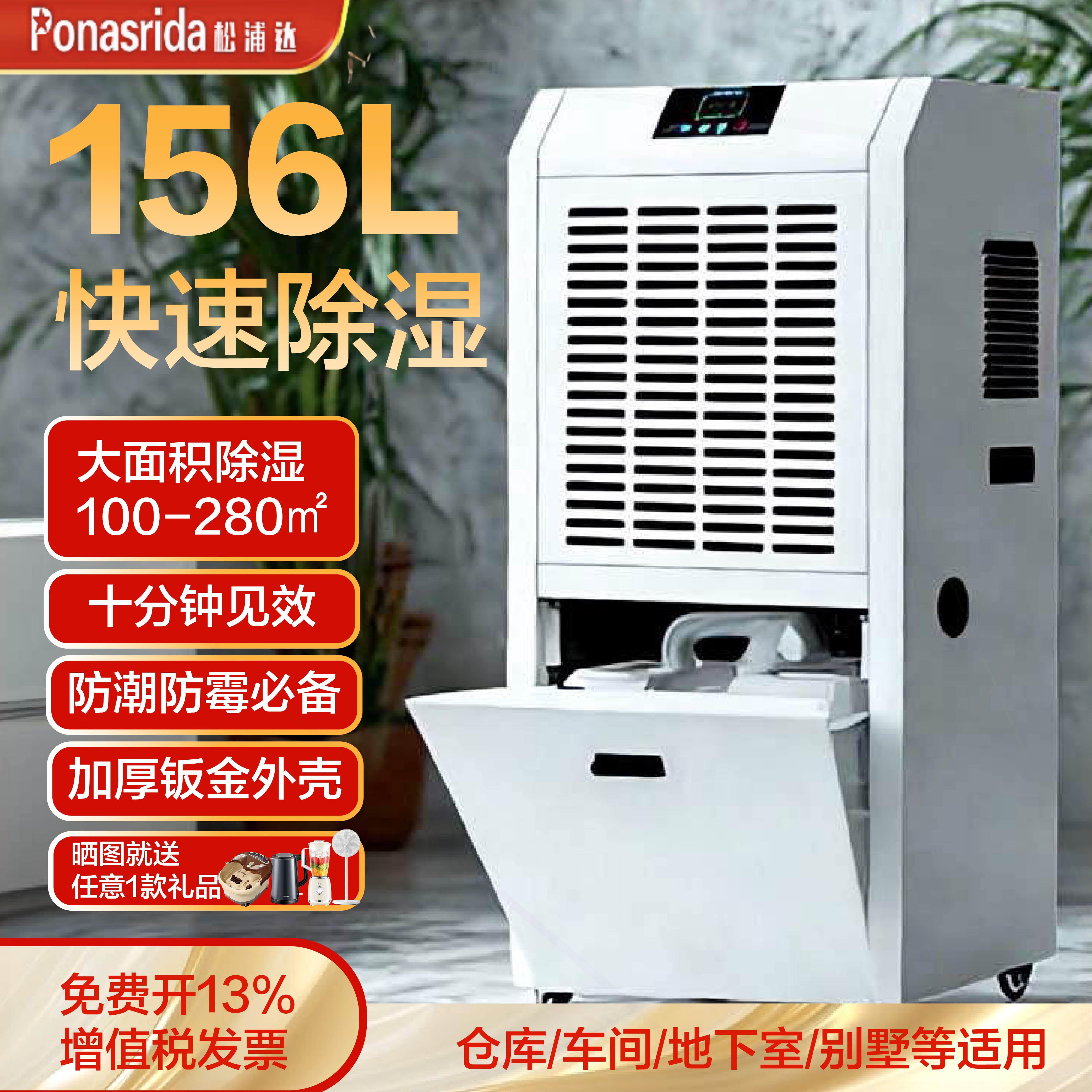 松浦达工业除湿机仓库地下室大功