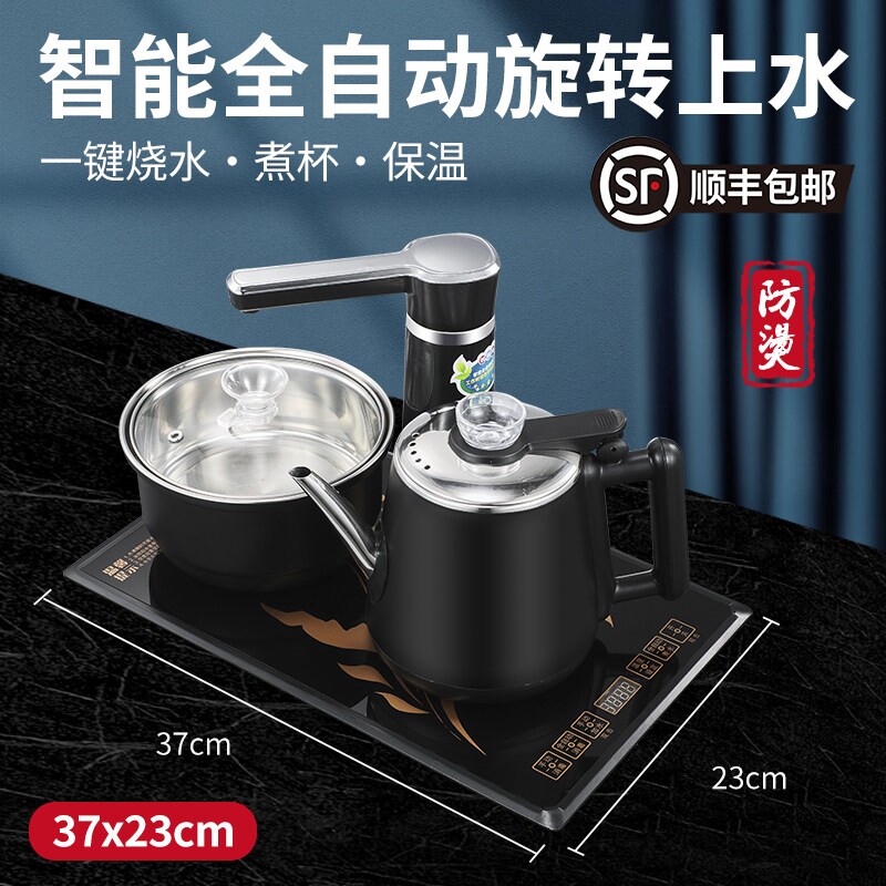 23×37电茶炉嵌入式防烫烧水壶大装理石茶台茶盘自动电磁炉茶具套