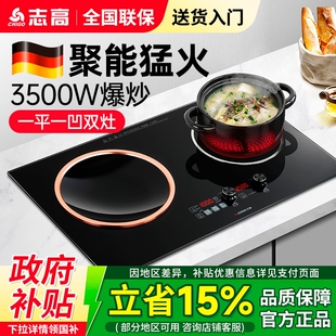 NL2508双灶电磁炉嵌电陶炉爆炒双炉入式 家用凹面双头 志高 Chigo