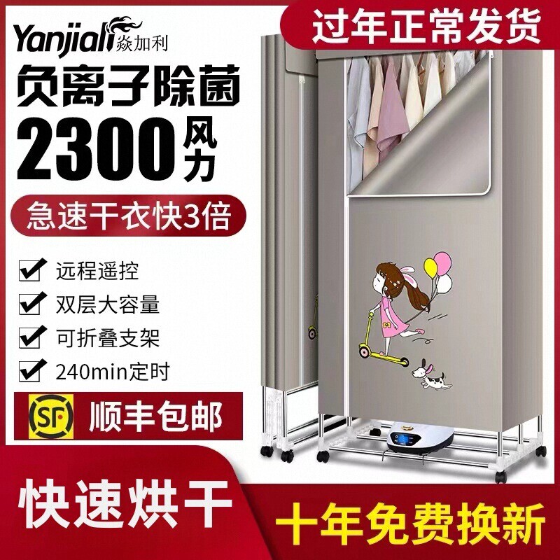 可折叠烘干机家用速干衣大容量省干器电杀菌干衣机烘衣机烤衣服哄