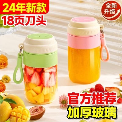 麦可酷便携式玻璃榨汁机小型家用