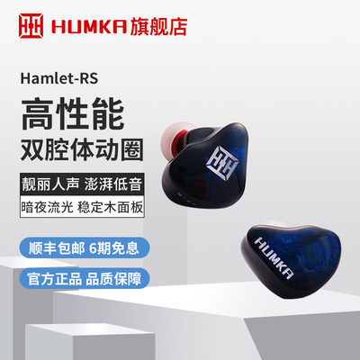 HUMKAHIFI耳机高音质耳塞