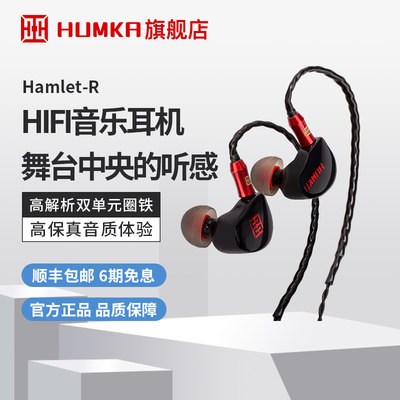 HUmKa耳机有线发烧级高音质