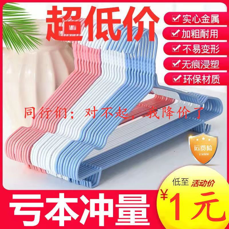 家用挂衣架收纳卧室晾衣架子