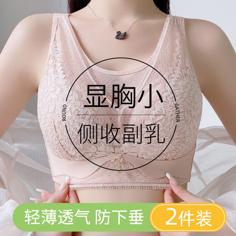 抹胸大尺码内衣女夏季薄款大胸显小防走光收副乳防下垂无钢圈文胸,女士内衣/男士内衣/家居服,文胸,淘宝优惠券,粉丝福利购,淘宝优惠卷