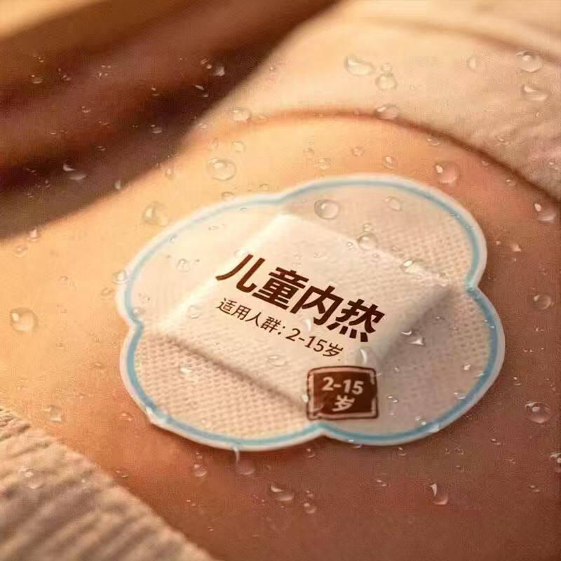 【正品速发】孩子内热上火宝宝清热去火贴儿童口臭眼屎多降火R