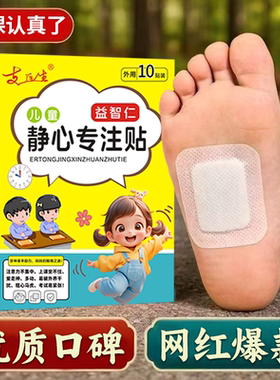 【上课认真】小动作多注意力不集中上课走神坐立不安乱动提高贴