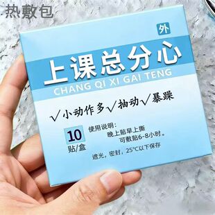 学习跟不上】小动作多注意力不集中上课走神坐立不安乱动提高贴R