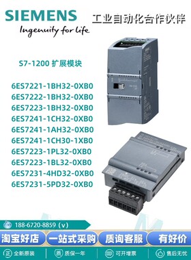 6ES7 221 222 223 231 241-1BH32-0XB0 1BH30 SM1223西门子S71200