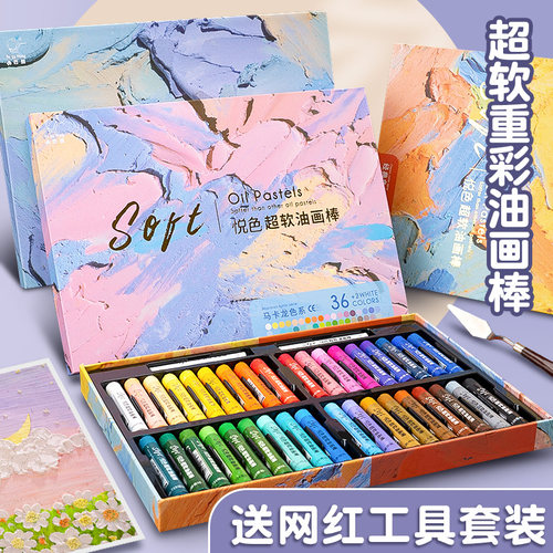 24色超软重彩油画棒软性蜡笔
