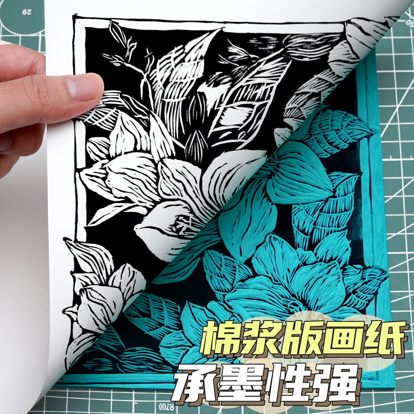 棉浆版画纸200g特厚拓印纸木刻铜板油印水印版画纸美术生专用不透色绘画纸幼儿园儿童手绘纸学生空白图画纸