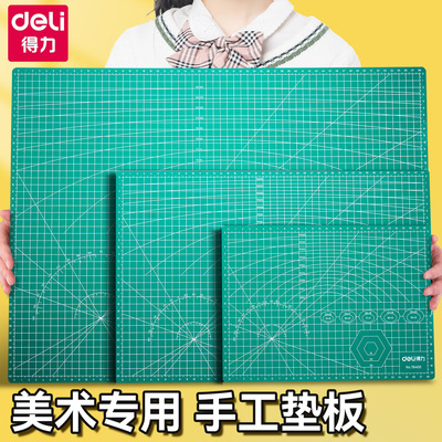 自愈切割垫美术专用加厚手工垫板