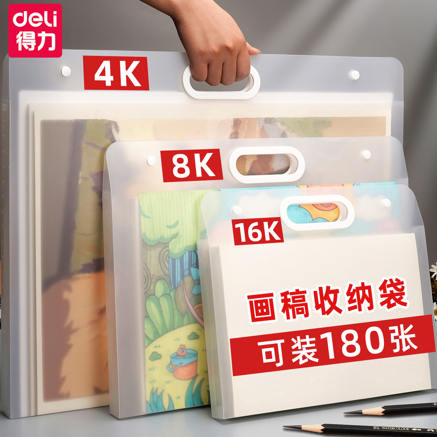 得力手提收纳袋美术作品画袋画夹