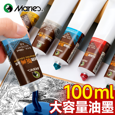 马利油性版画油墨初学套装大容量