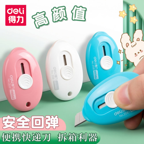 得力拆快递小刀包裹开箱便携神器