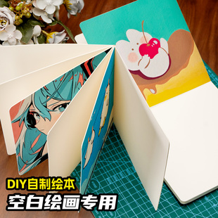 空白自制DIY手工绘画本硬壳加厚小方本儿童专用丙烯马克笔画画本幼儿园创意美术本翻翻乐正方形硬纸本手绘本