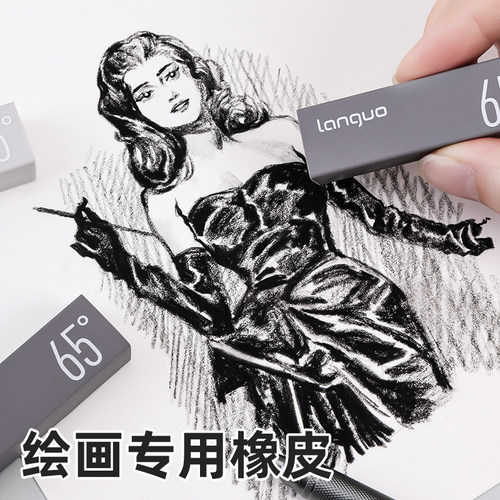 蓝果绘画橡皮擦初中生美术素描