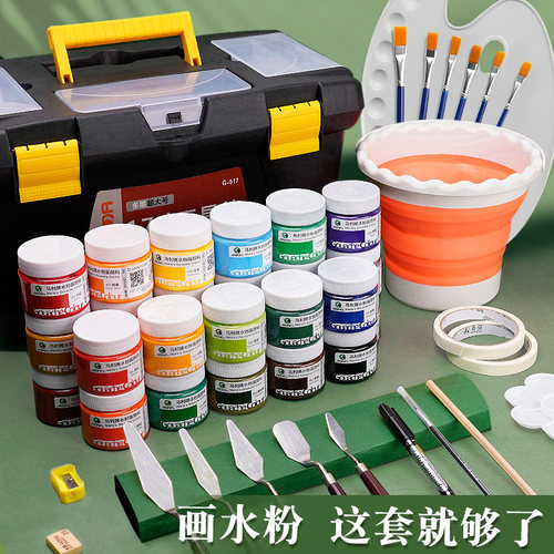 马利牌水粉颜料套装初学者工具