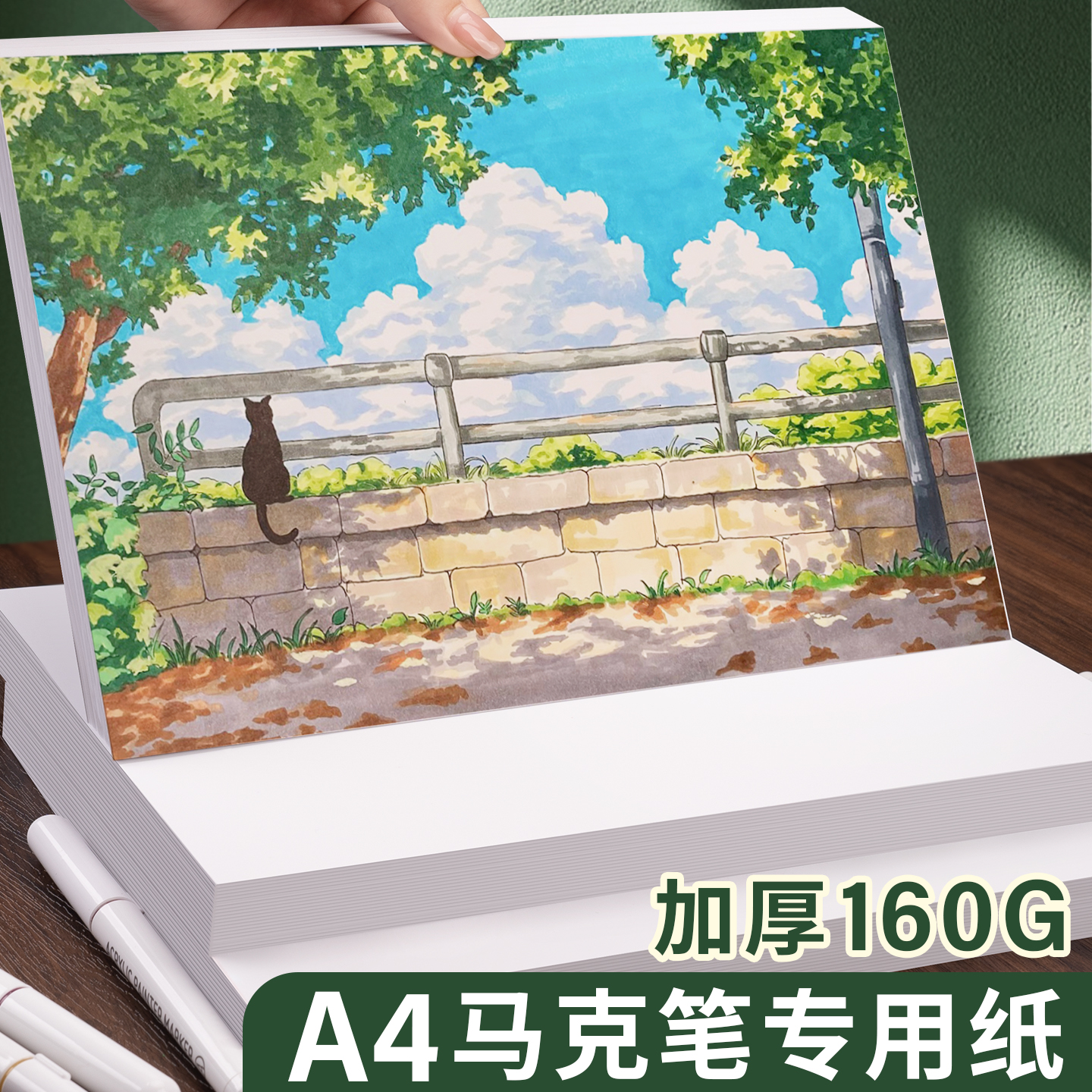 a4马克笔专用纸加厚绘画不透色