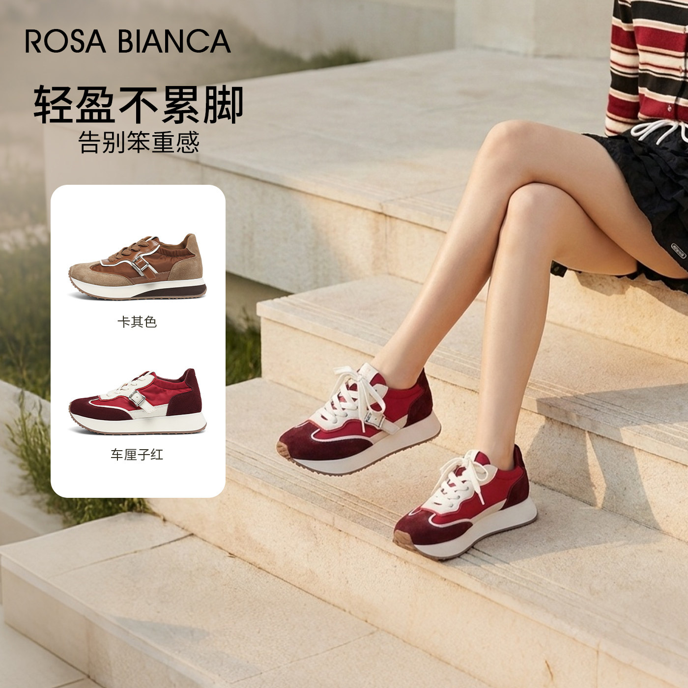 Rosa Bianca 红色复古真皮德训鞋女款2026秋新款内增高轻便运动鞋