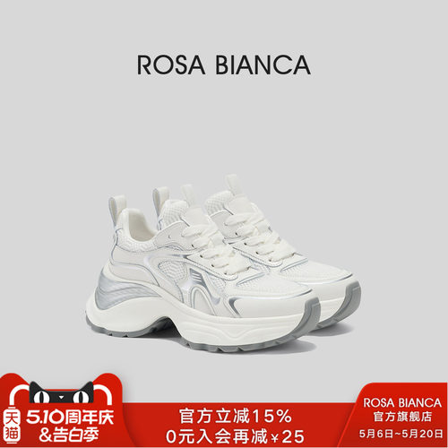 RosaBianca厚底增高老爹鞋