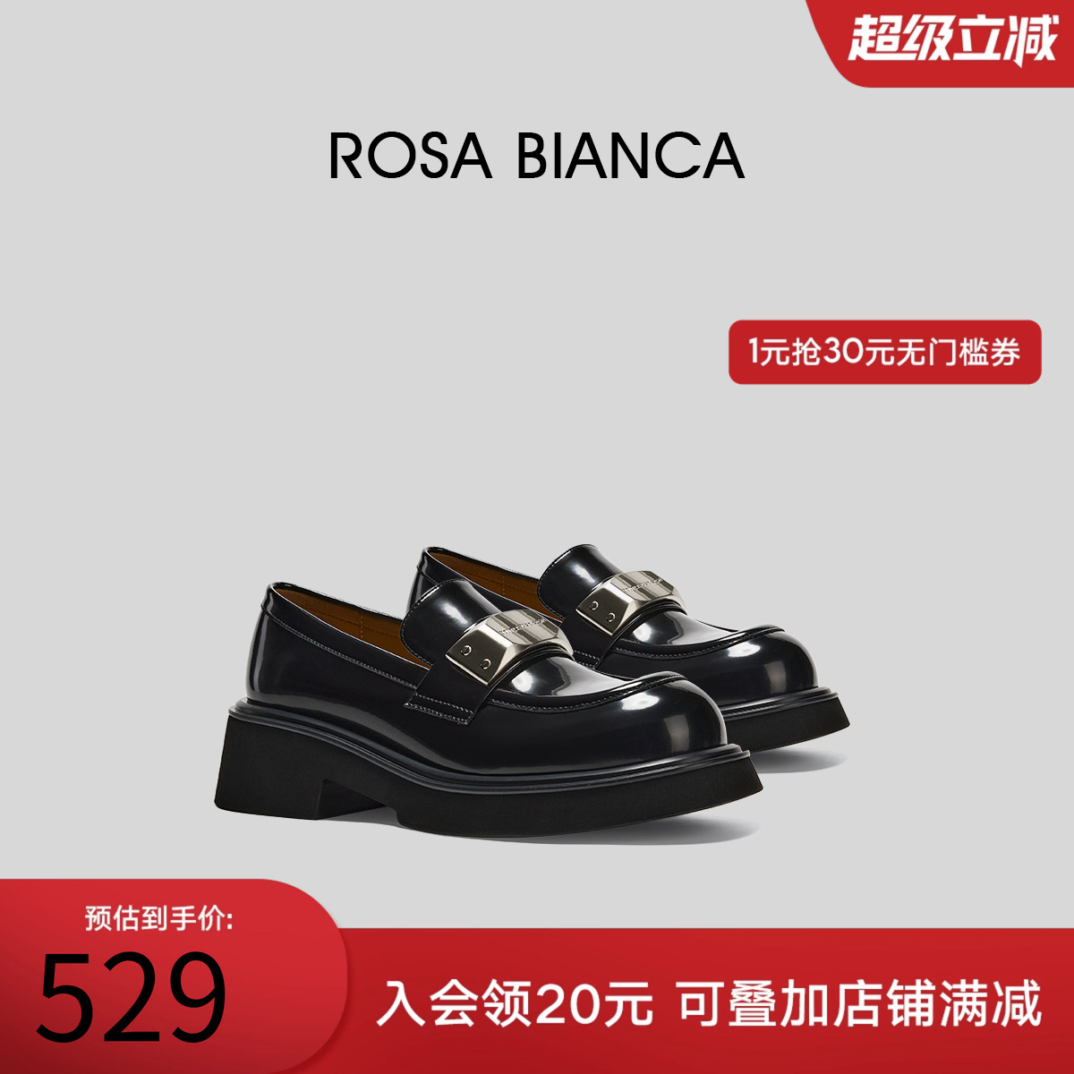 RosaBianca真皮乐福鞋