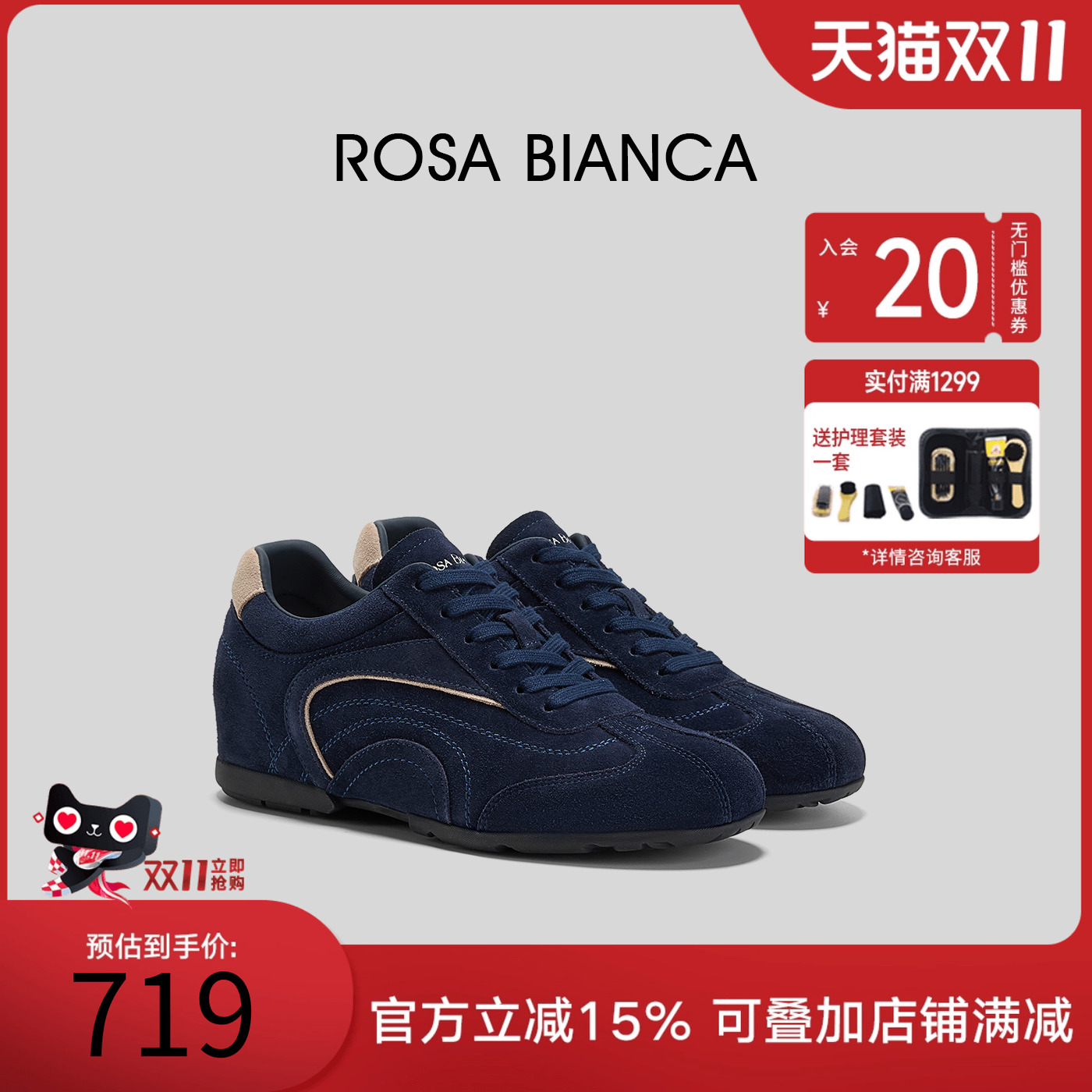 Rosa Bianca厚底内增高阿甘德训鞋女2025秋新复古蓝色真皮休闲鞋