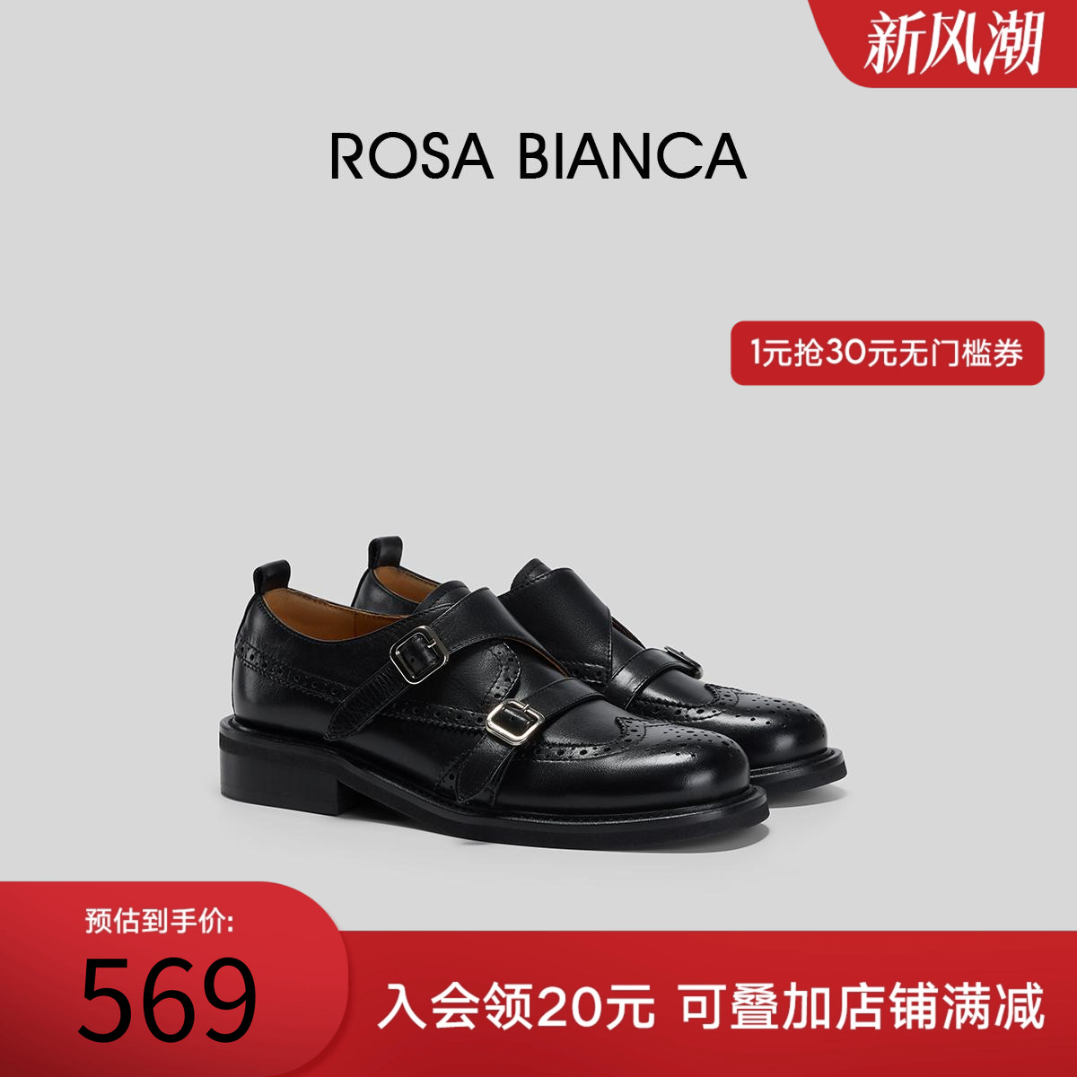 RosaBianca真皮复古乐福鞋女