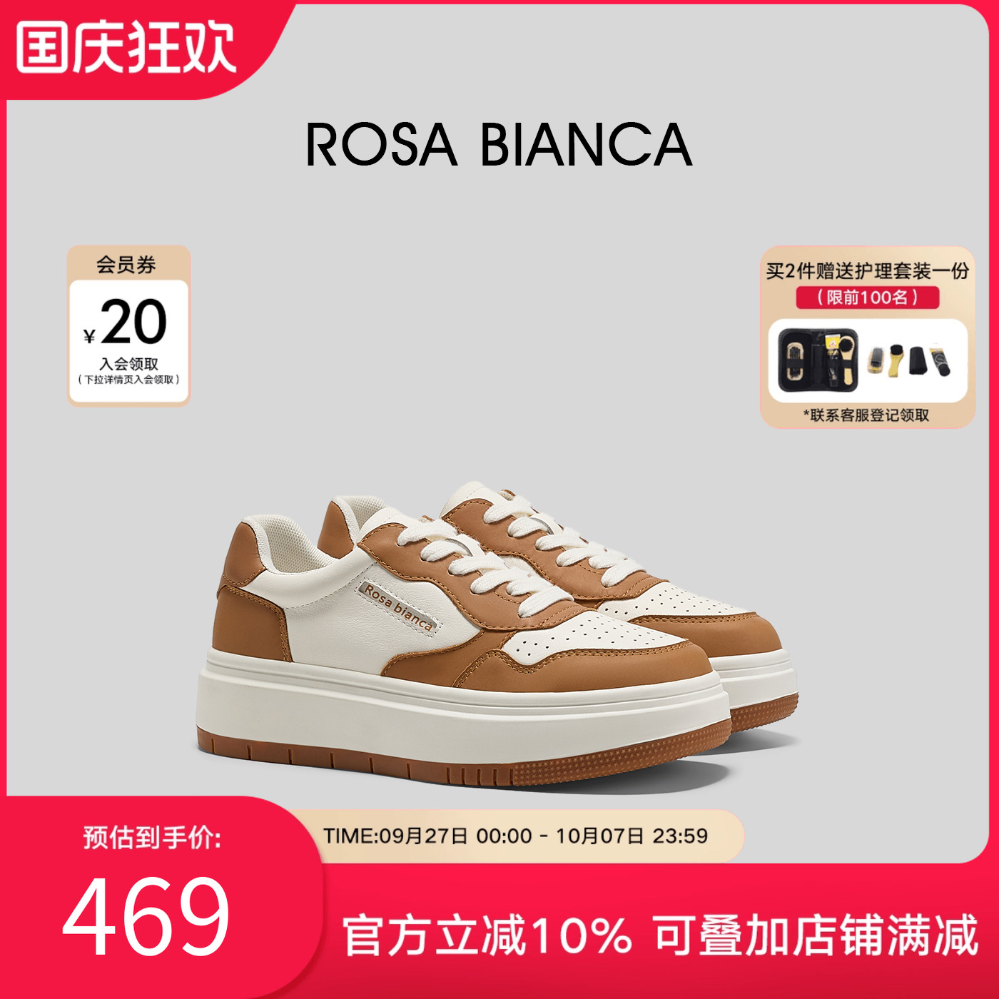 Rosa Bianca秋冬真皮厚底拼色休闲鞋女2025增高百搭运动鞋小白鞋