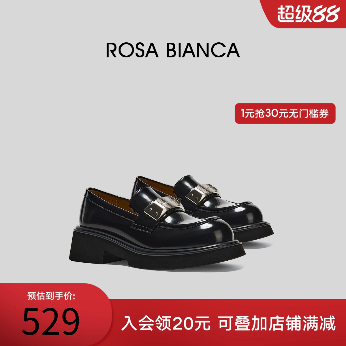 RosaBianca真皮乐福鞋