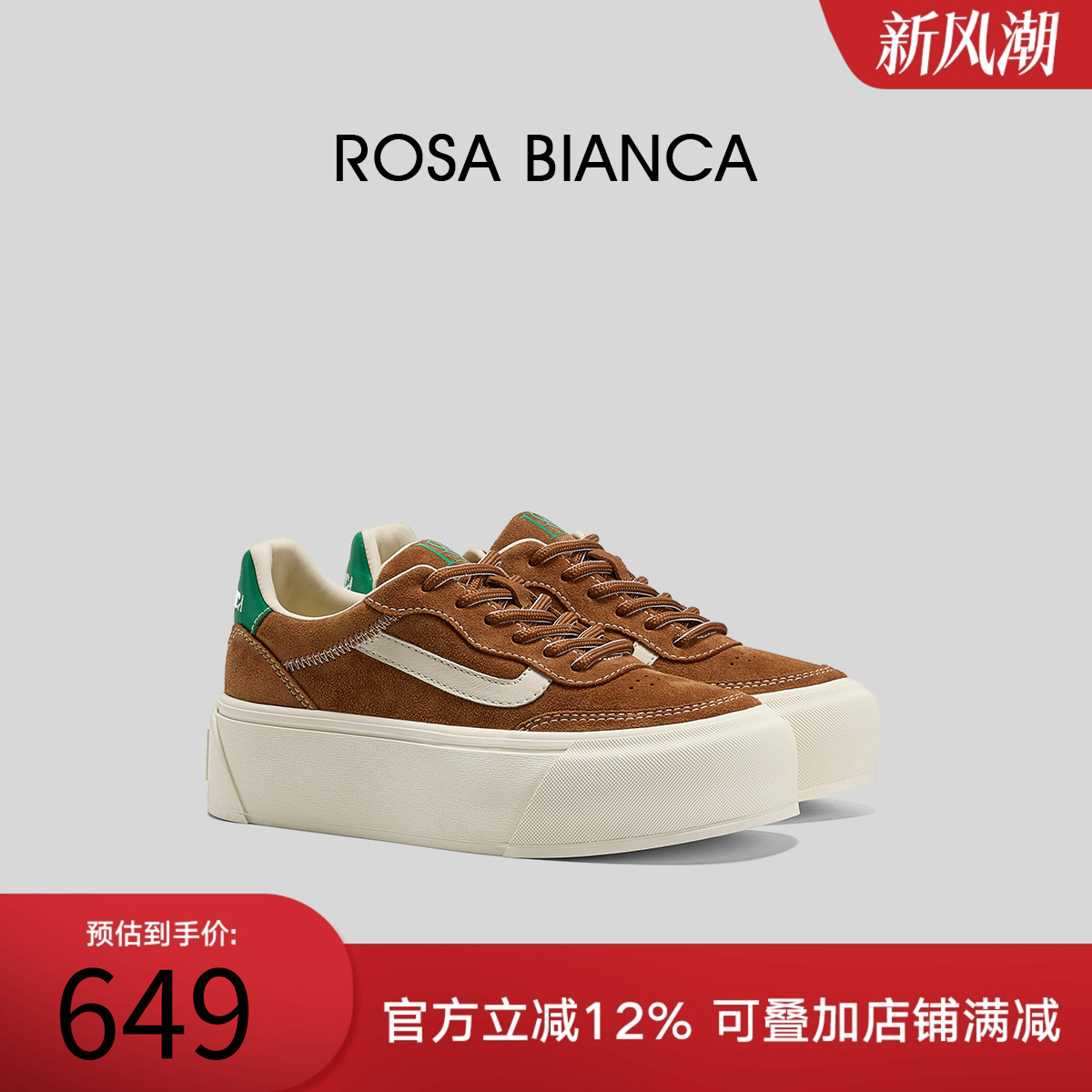 厚底小个子增高休闲鞋