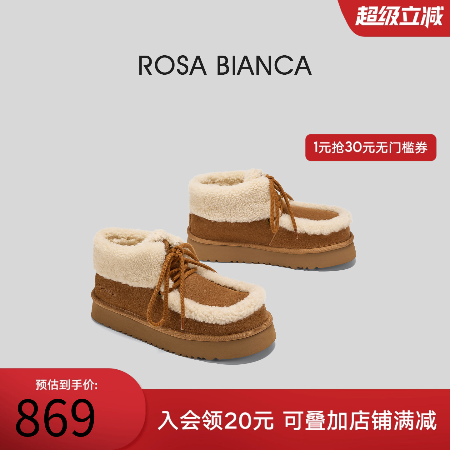 Rosa Bianca保暖加绒雪地靴女2025冬季新款防滑厚底毛毛靴短靴
