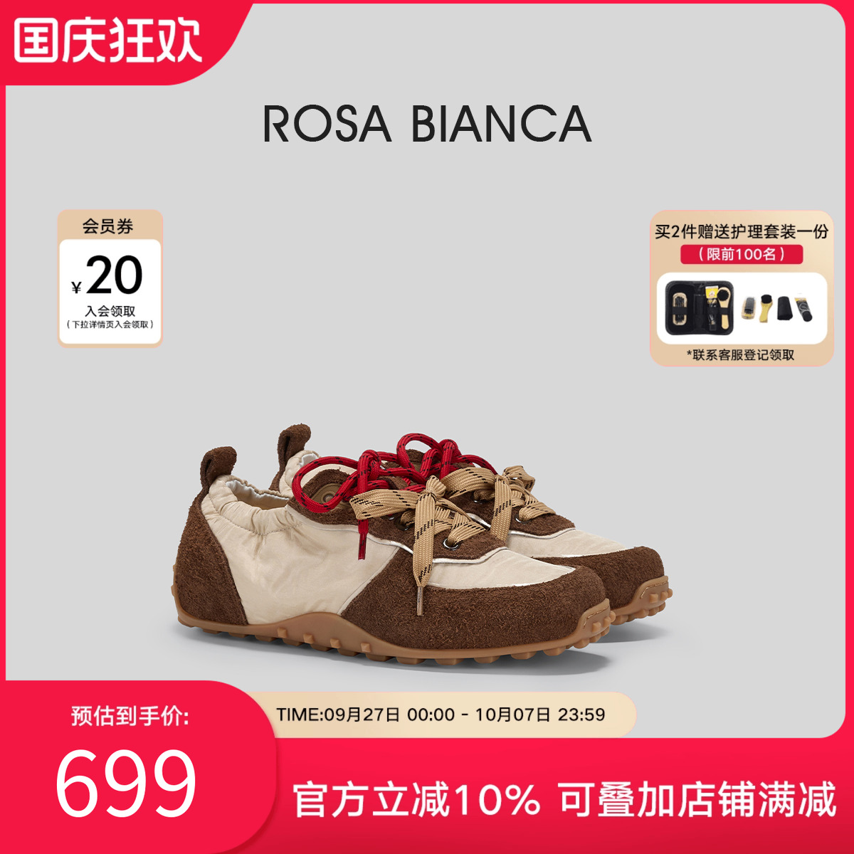 RosaBianca复古德训鞋女真皮