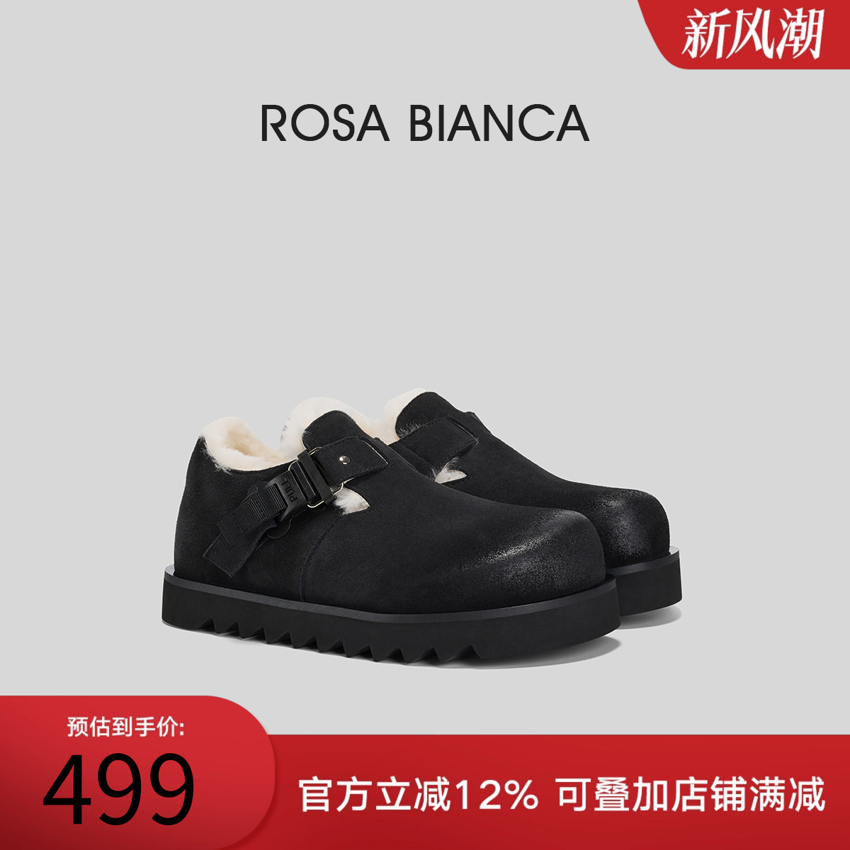 RosaBianca加绒加厚博肯鞋女