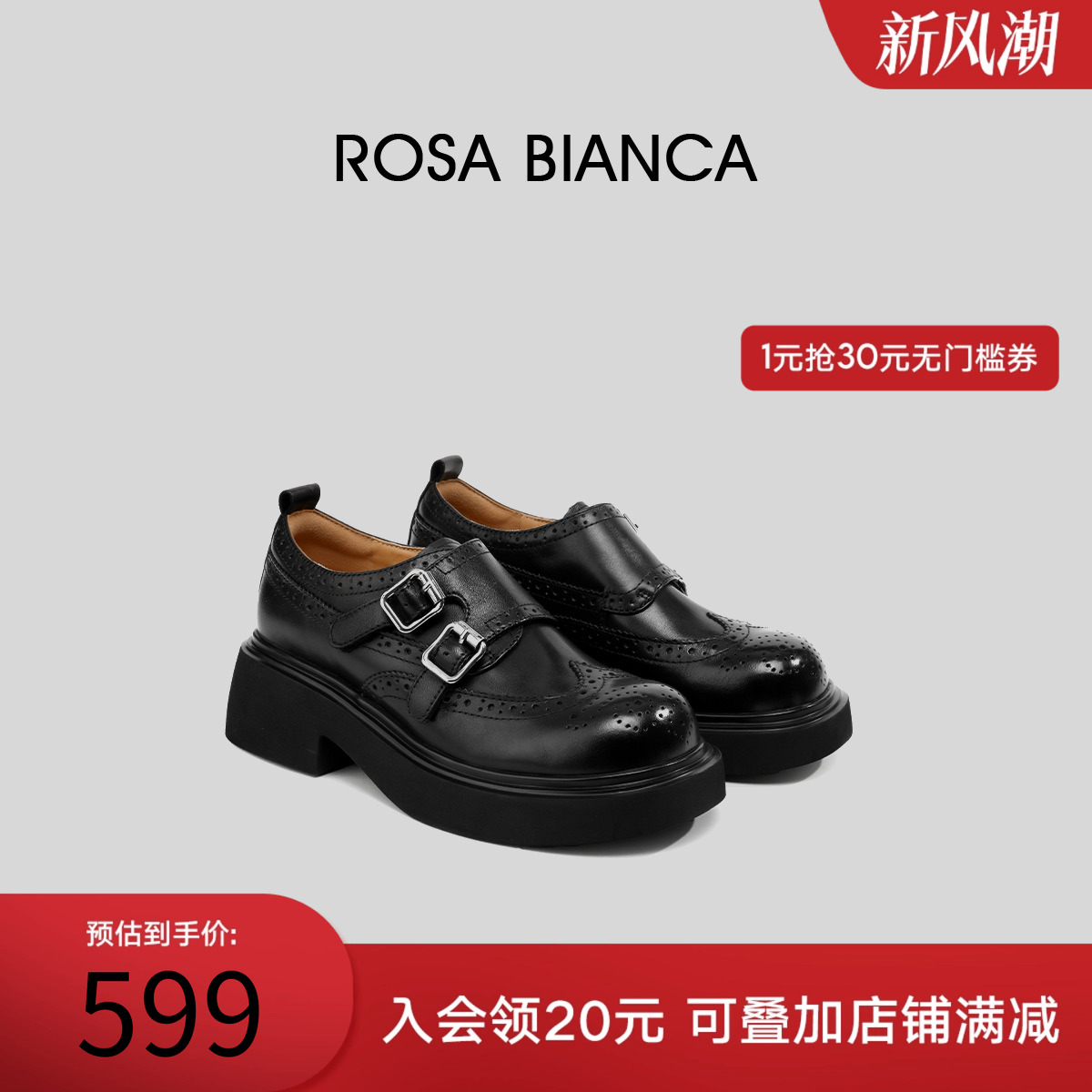 RosaBianca真皮厚底乐福鞋女