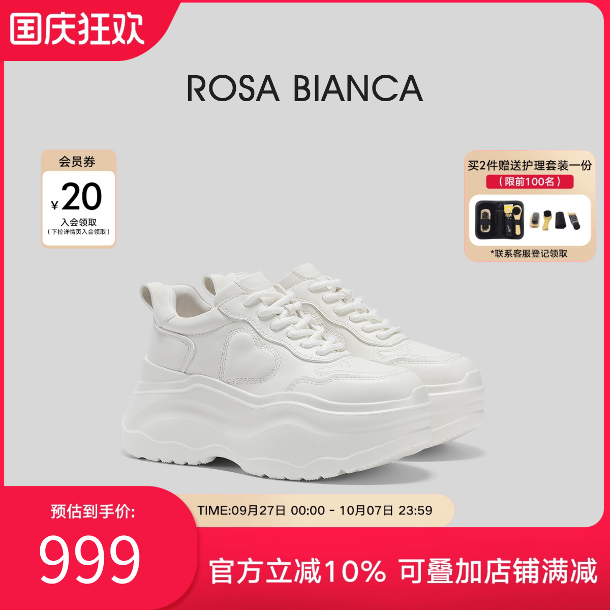 RosaBianca真皮厚底老爹鞋女