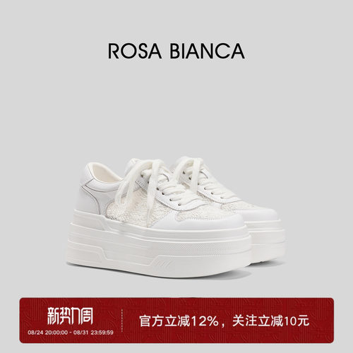 超显腿长的厚底板鞋增高显脚小