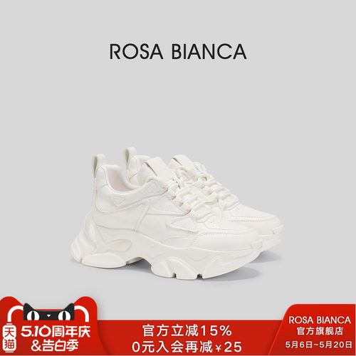 RosaBianca白色厚底老爹鞋