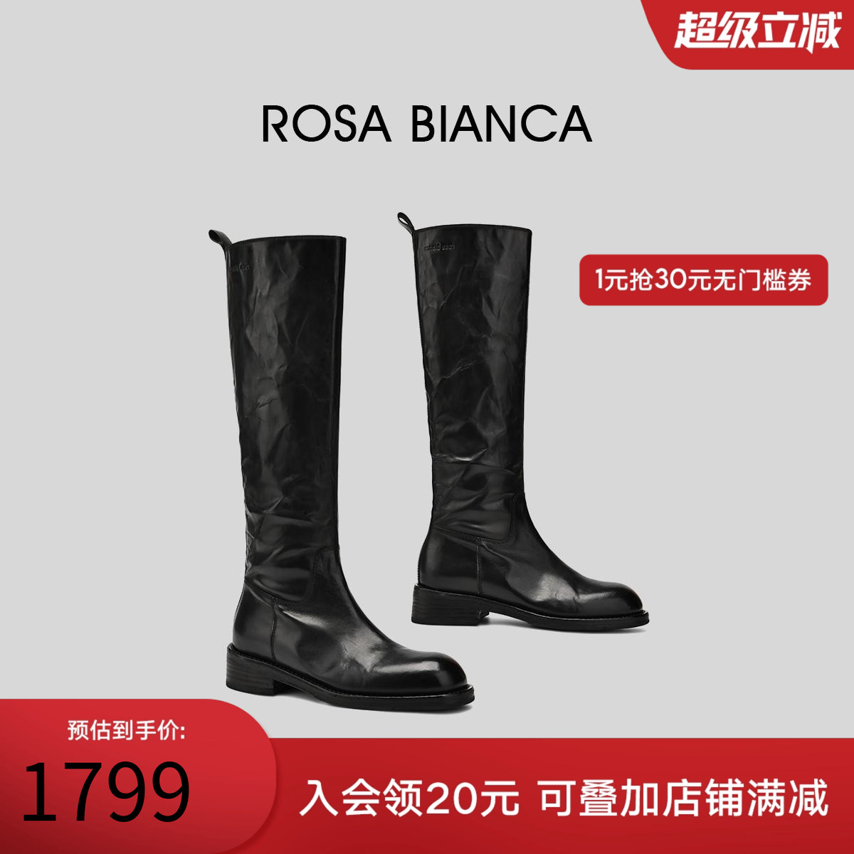 RosaBianca真皮厚底骑士靴女