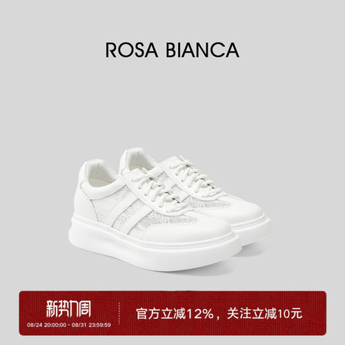 Rosa Bianca【热销爆款】厚底小白鞋女舒适休闲透气轻便德训板鞋