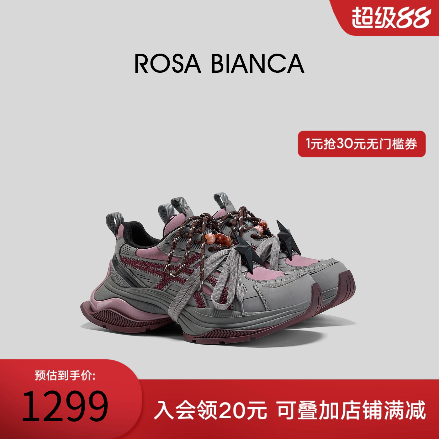 Rosa Bianca厚底增高老爹鞋女款2025秋季新款设计感运动休闲鞋