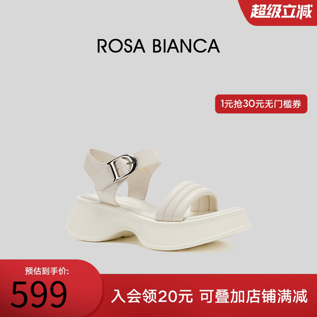 rosabianca真皮一字凉鞋