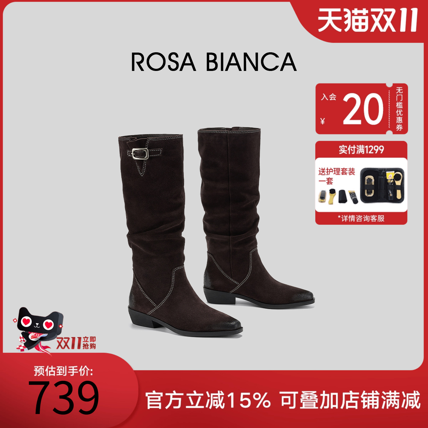 Rosa Bianca显瘦长筒靴子女2025新款秋季厚底金属搭扣中高筒长靴