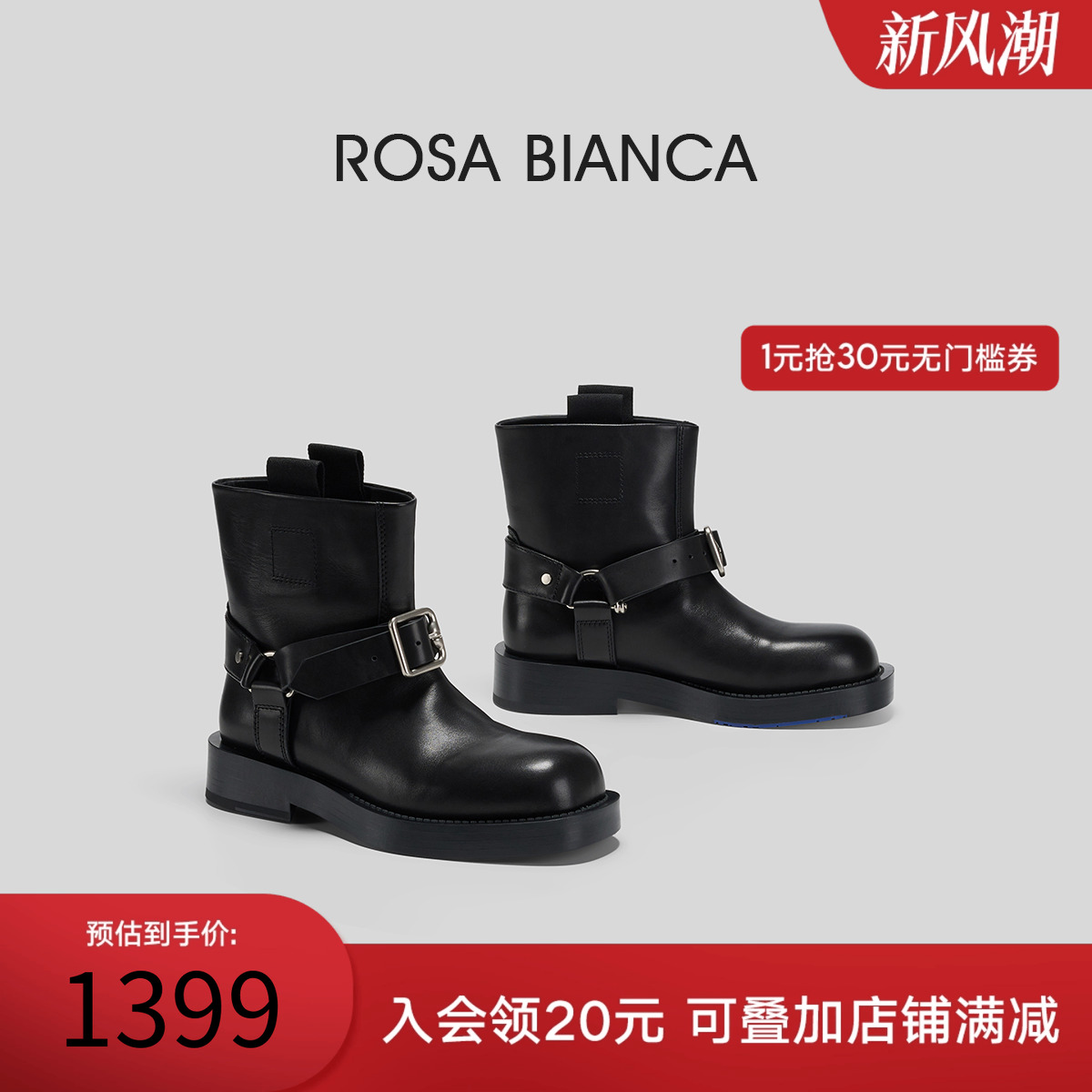 RosaBianca真皮短靴女