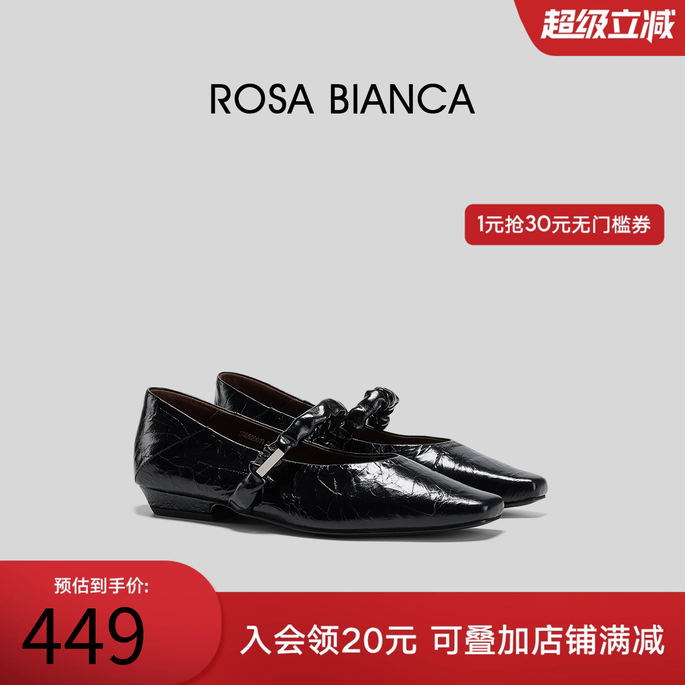 Rosa Bianca复古平底浅口单鞋2025秋新款方头玛丽珍鞋法式小皮鞋