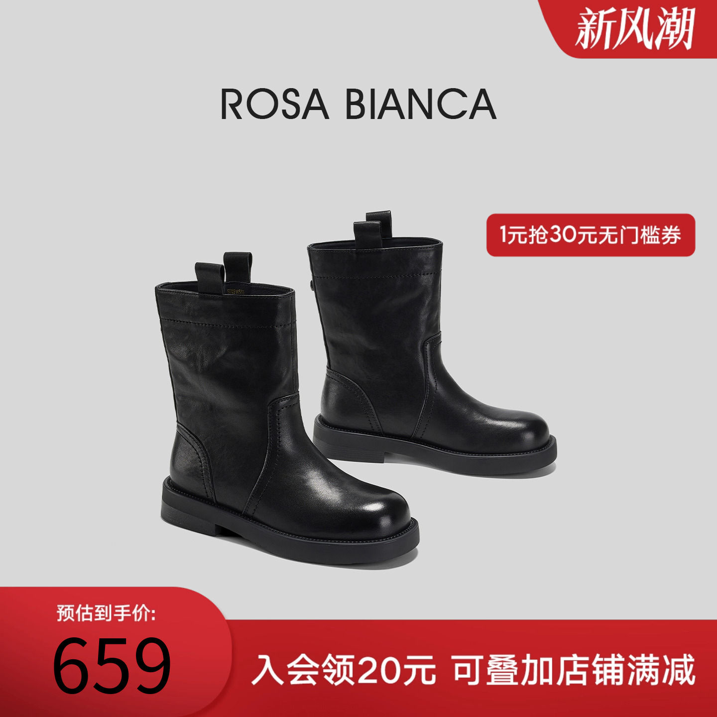 Rosa Bianca切尔西靴短靴女2025冬新款英伦风复古厚底增高时装靴