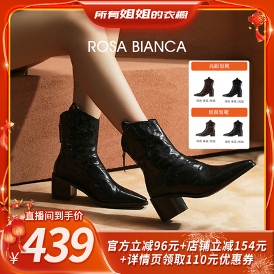 【所有姐姐的衣橱】Rosa Bianca手抓纹羊皮时装短靴后拉链时装靴