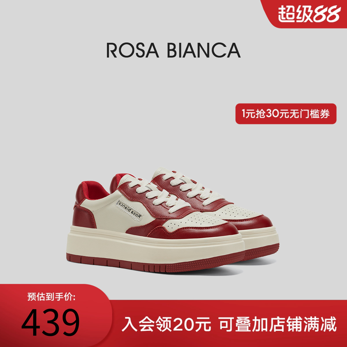 RosaBianca真皮休闲鞋